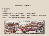从隋唐盛世到五代十国课件11