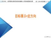从隋唐盛世到五代十国课件8