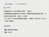 从隋唐盛世到五代十国课件7