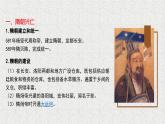 从隋唐盛世到五代十国课件7