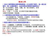 从隋唐盛世到五代十国课件5