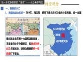 从隋唐盛世到五代十国课件3