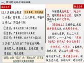 西汉与东汉——统一多民族封建国家的巩固课件9