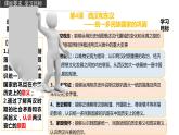 西汉与东汉——统一多民族封建国家的巩固课件5