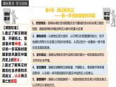 西汉与东汉——统一多民族封建国家的巩固课件4