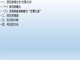 西汉与东汉——统一多民族封建国家的巩固课件3