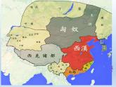 西汉与东汉——统一多民族封建国家的巩固课件3