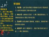 西汉与东汉——统一多民族封建国家的巩固课件2