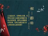西汉与东汉——统一多民族封建国家的巩固课件2