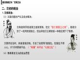 西汉与东汉——统一多民族封建国家的巩固课件1