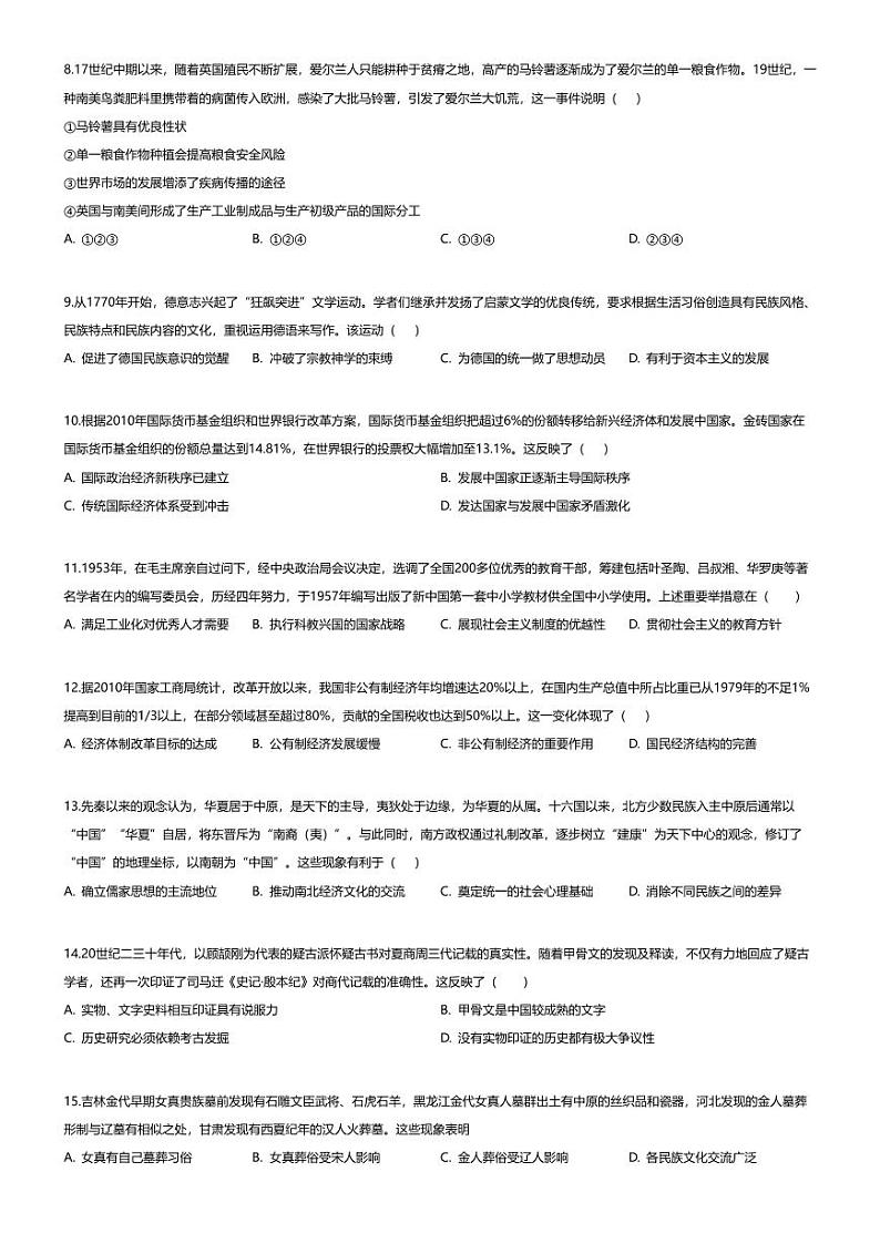 [历史][期末]江西省宜春市宜丰中学2024届高三上学期期末历史试题02