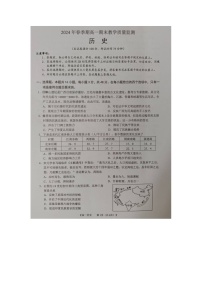 广西壮族自治区来宾市2023-2024学年高一下学期期末考试历史试卷