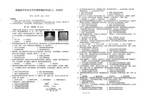 海南省文昌市田家炳中学2023-2024学年高一下学期7月月考（合格考模拟）历史试题