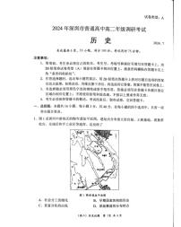 广东省深圳市2023-2024学年高二下学期7月期末调研考试历史