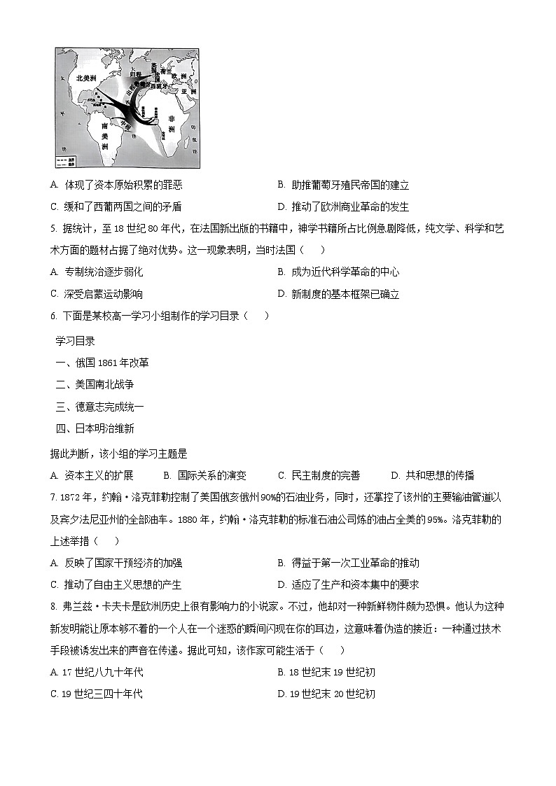 河北省沧州市2023-2024学年高一下学期7月期末教学质量检测+历史第2页