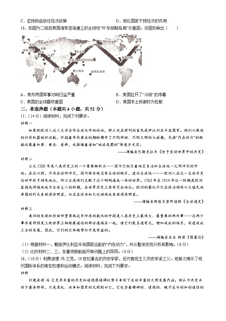 甘肃省庆阳市华池县第一中学2023-2024学年高一下学期6月期末考试历史试题第3页