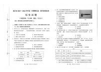 福建省龙岩市2023-2024学年高一下学期期末考试历史试题