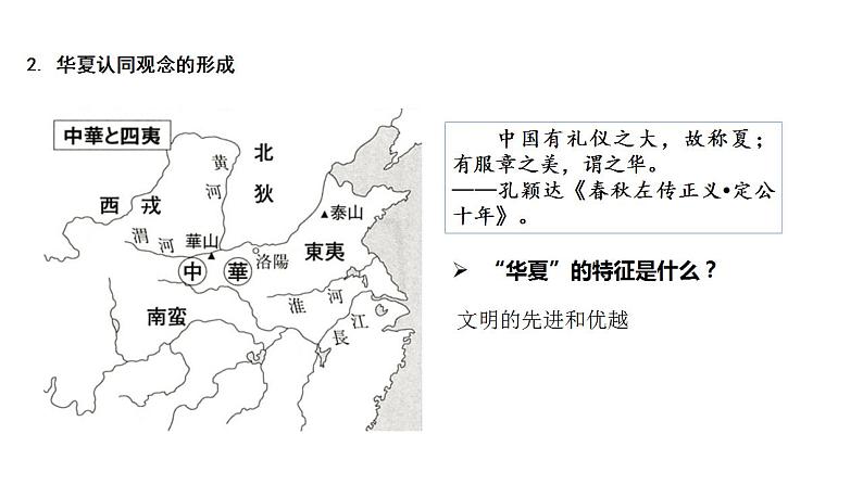 诸侯纷争与变法运动课件7第5页