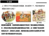 人教高中历史必修中外历史纲要上第2课诸侯纷争与变法运动课件6