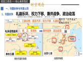 人教高中历史必修中外历史纲要上第2课诸侯纷争与变法运动课件6