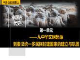 人教高中历史必修中外历史纲要上第2课诸侯纷争与变法运动课件5
