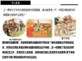 人教高中历史必修中外历史纲要上第2课诸侯纷争与变法运动课件5