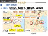 人教高中历史必修中外历史纲要上第2课诸侯纷争与变法运动课件5