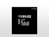 人教高中历史必修中外历史纲要上第2课诸侯纷争与变法运动课件4