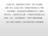 人教高中历史必修中外历史纲要上第2课诸侯纷争与变法运动课件4