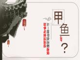 人教高中历史必修中外历史纲要上第2课诸侯纷争与变法运动课件3