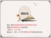 人教高中历史必修中外历史纲要上第2课诸侯纷争与变法运动课件3