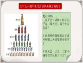 人教高中历史必修中外历史纲要上第2课诸侯纷争与变法运动课件3