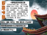 人教高中历史必修中外历史纲要上第2课诸侯纷争与变法运动课件2