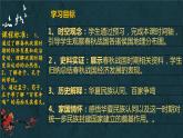 人教高中历史必修中外历史纲要上第2课诸侯纷争与变法运动课件2