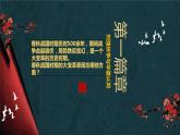 人教高中历史必修中外历史纲要上第2课诸侯纷争与变法运动课件2