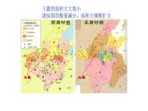 人教高中历史必修中外历史纲要上第2课诸侯纷争与变法运动课件1