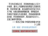 人教高中历史必修中外历史纲要上第2课诸侯纷争与变法运动课件1