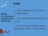 人教高中历史必修中外历史纲要上第8课三国至隋唐的文化课件2