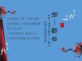 人教高中历史必修中外历史纲要上第8课三国至隋唐的文化课件2