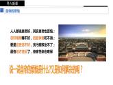 人教高中历史必修中外历史纲要上第7课隋唐制度的变化与创新课件7