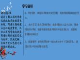 人教高中历史必修中外历史纲要上第7课隋唐制度的变化与创新课件2