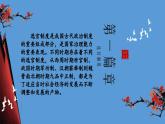 人教高中历史必修中外历史纲要上第7课隋唐制度的变化与创新课件2
