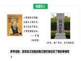 人教高中历史必修中外历史纲要上第6课从隋唐盛世到五代十国课件4