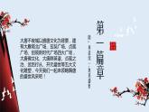人教高中历史必修中外历史纲要上第6课从隋唐盛世到五代十国课件2
