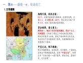 人教高中历史必修中外历史纲要上第6课从隋唐盛世到五代十国课件1