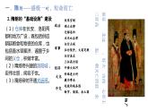 人教高中历史必修中外历史纲要上第6课从隋唐盛世到五代十国课件1
