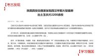 人教统编版(必修)中外历史纲要(上)第4课 西汉与东汉——统一多民族封建国家的巩固课文内容课件ppt