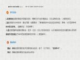 人教高中历史必修中外历史纲要上第2课诸侯纷争与变法运动课件11