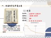 人教高中历史必修中外历史纲要上第2课诸侯纷争与变法运动课件11