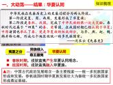 人教高中历史必修中外历史纲要上第2课诸侯纷争与变法运动课件8